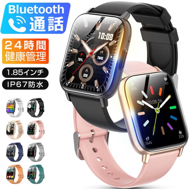 スマートブレスレット