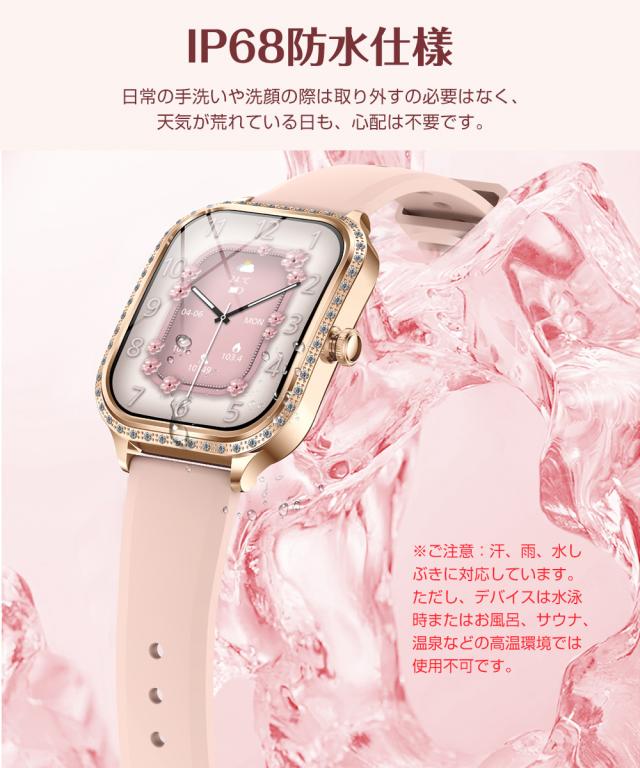 スマートウォッチ 大画面