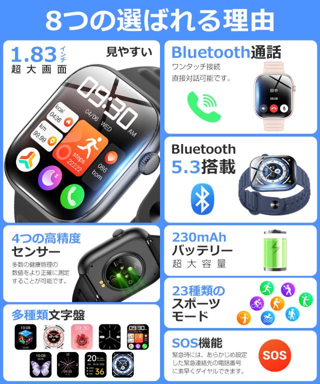 スマートウォッチ bluetooth通話