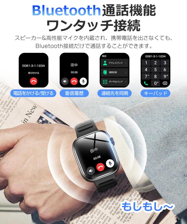 スマートウォッチ 誕生日ギフト