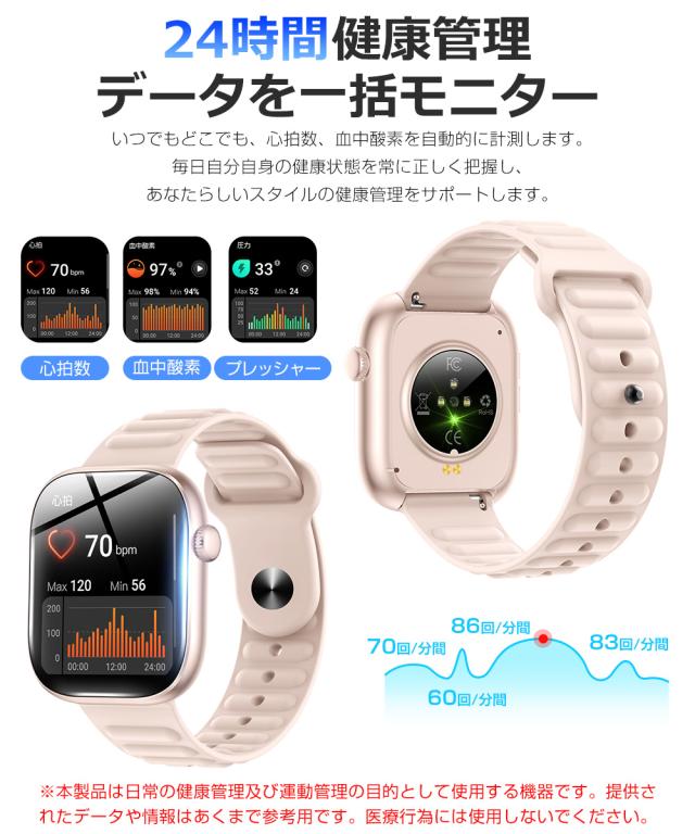 スマートウォッチ レディース