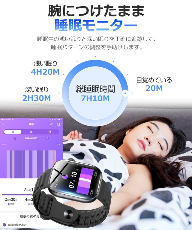 スマートウォッチ iphone