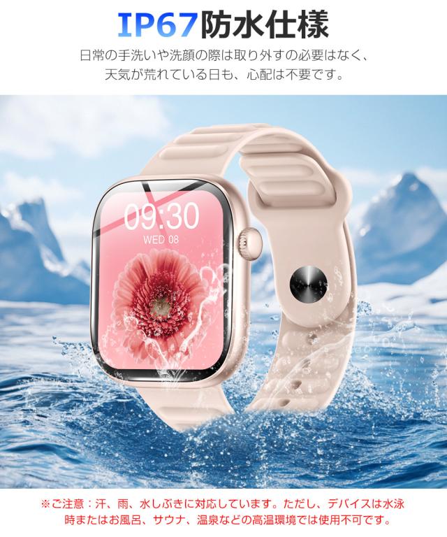 スマートウォッチ iPhone15 Pro Max