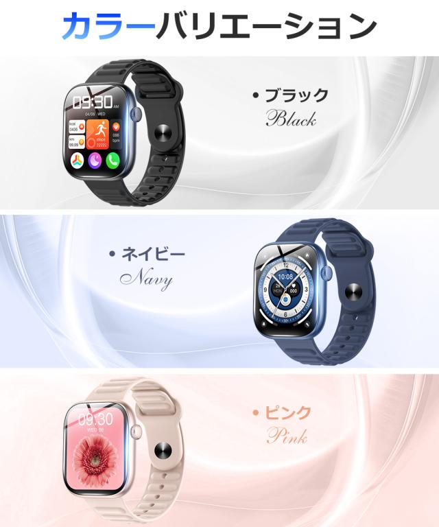 スマートウォッチ 健康管理