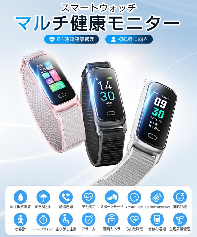 スマートウォッチ bluetooth通話