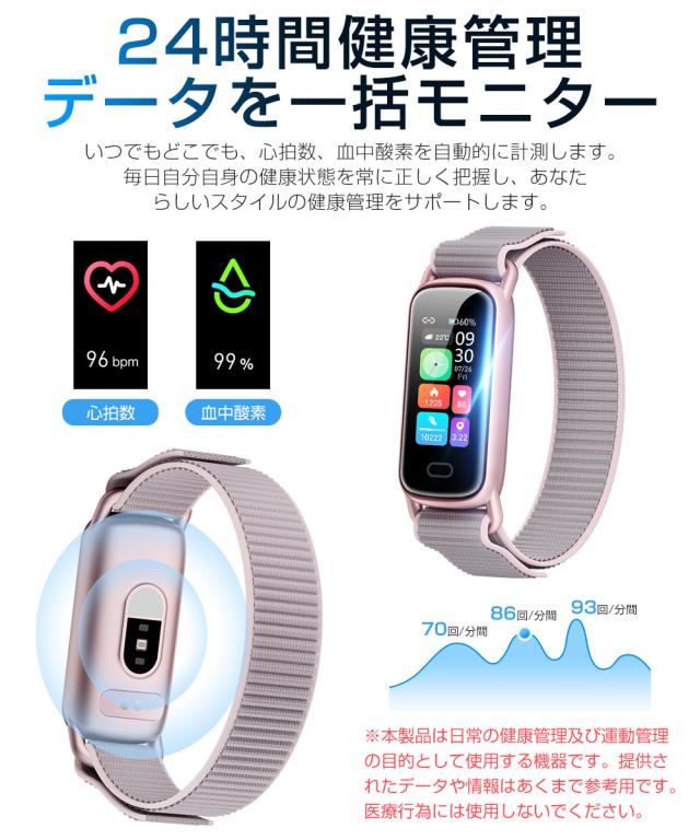 スマートウォッチ レディース