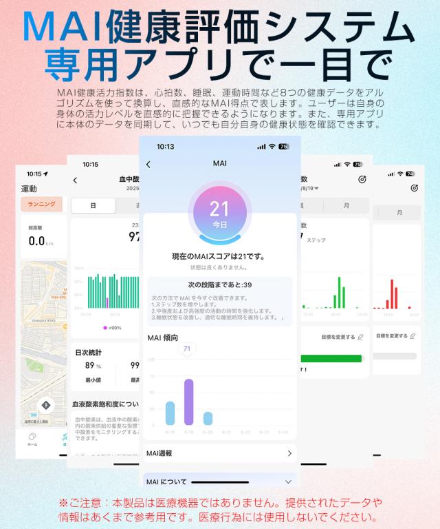 スマートウォッチ 音声アシスタント