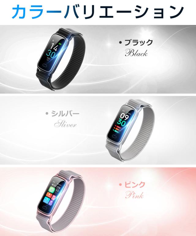 スマートウォッチ 健康管理