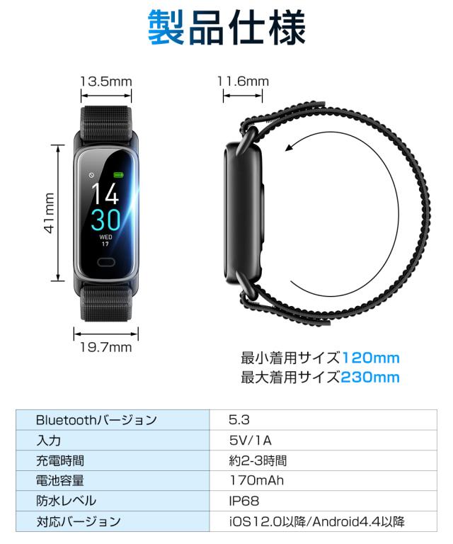 スマートウォッチ スマートブレスレット
