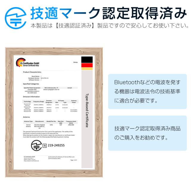 スマートウォッチ 技適認証