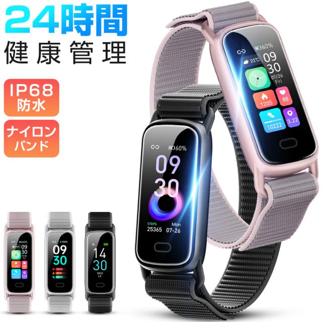 スマートブレスレット