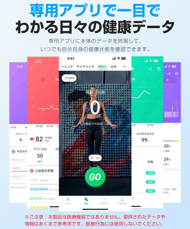 スマートウォッチ 音声アシスタント