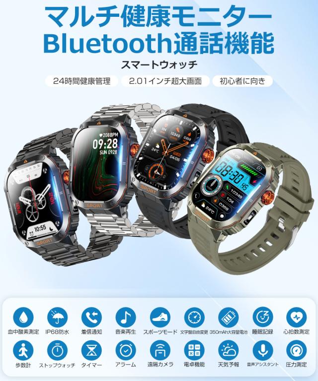 スマートウォッチ メンズ