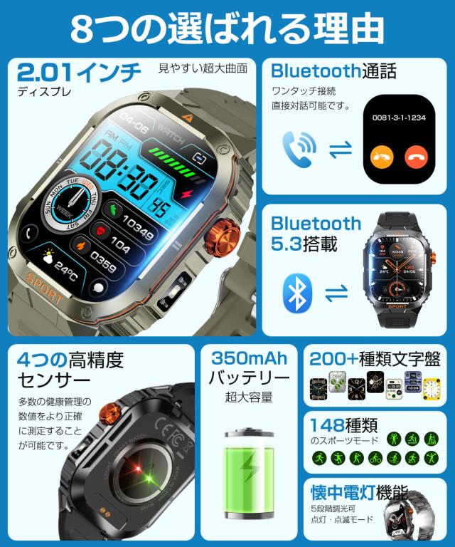 スマートウォッチ bluetooth通話