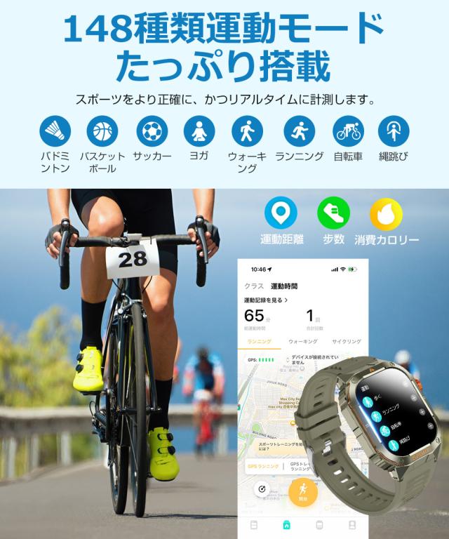 スマートウォッチ メンズ