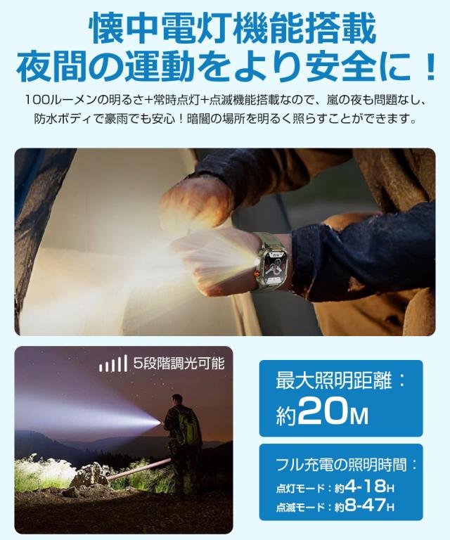 スマートウォッチ 大画面