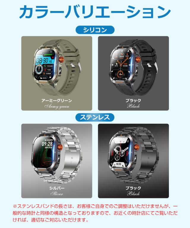 スマートウォッチ 健康管理