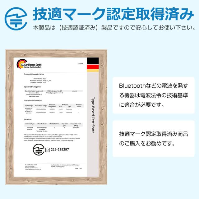 スマートウォッチ 技適認証