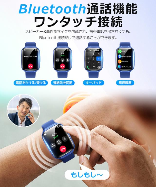 スマートウォッチ 誕生日ギフト