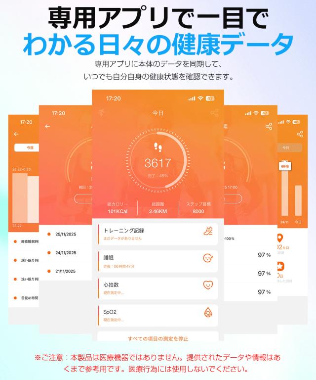 スマートウォッチ 音声アシスタント