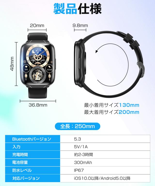 スマートウォッチ スマートブレスレット