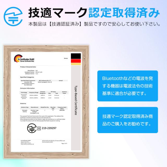 スマートウォッチ 技適認証