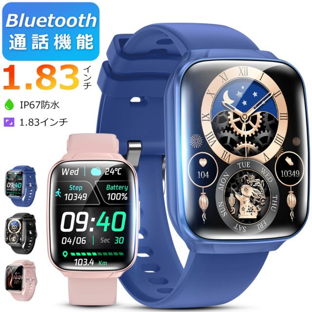 スマートブレスレット