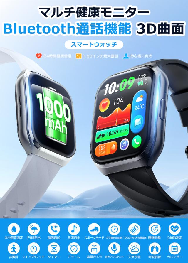 スマートウォッチ bluetooth通話