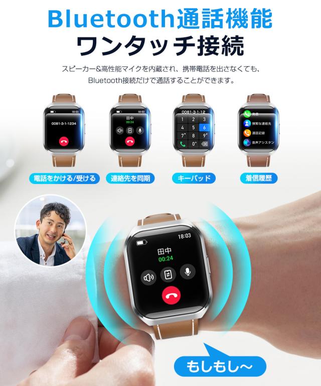 スマートウォッチ 誕生日ギフト