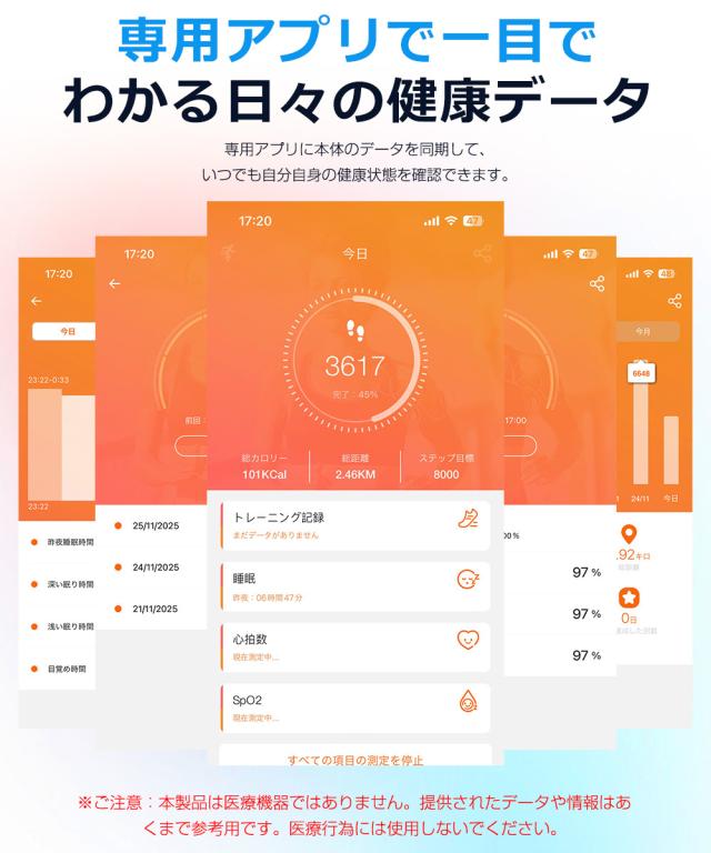 スマートゥォッチ 心拍