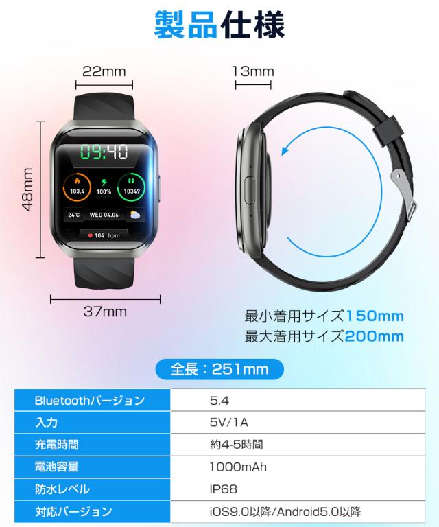 スマートウォッチ 健康管理