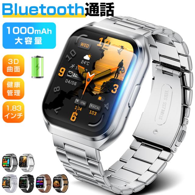 スマートブレスレット