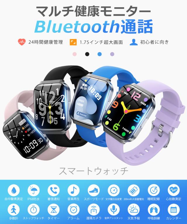 スマートウォッチ bluetooth通話