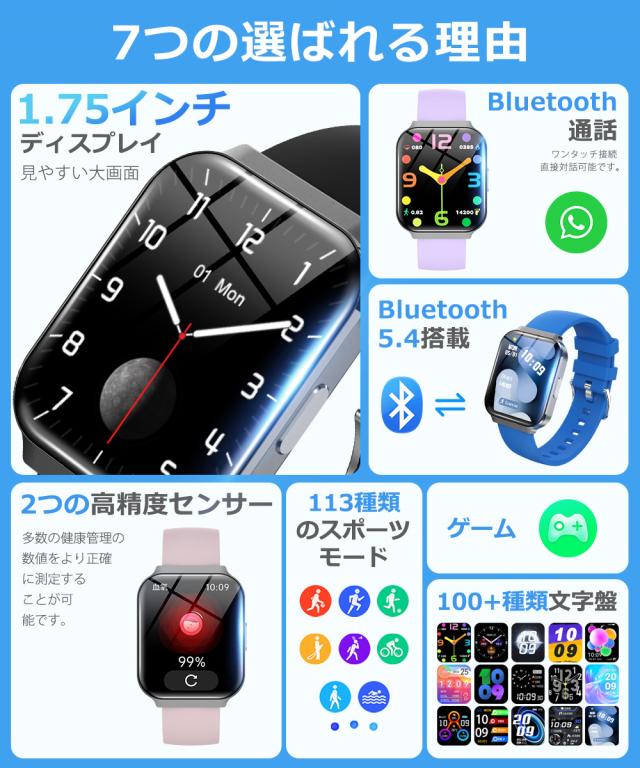 スマートウォッチ bluetooth通話
