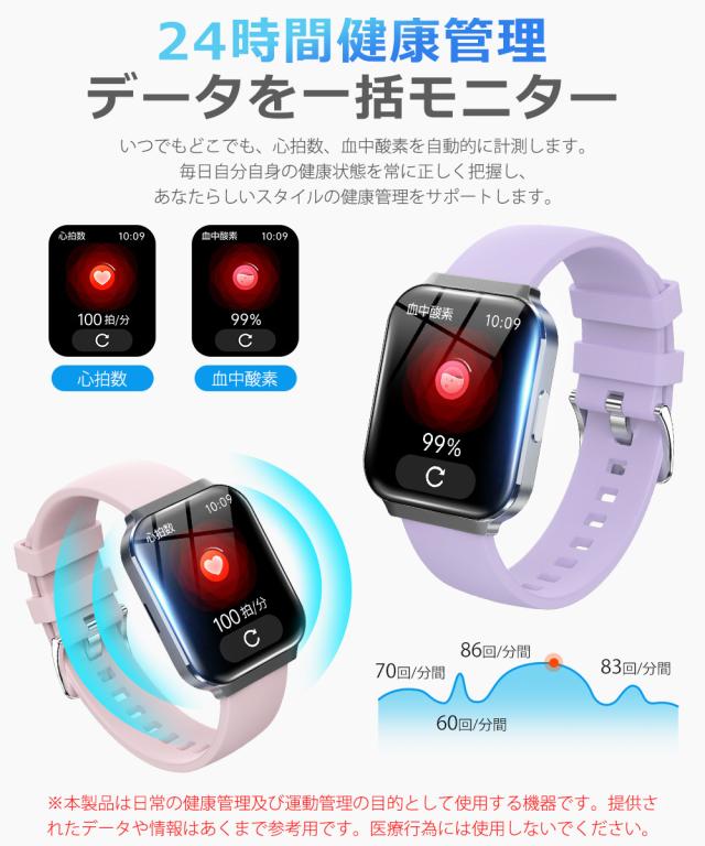 スマートウォッチ レディース