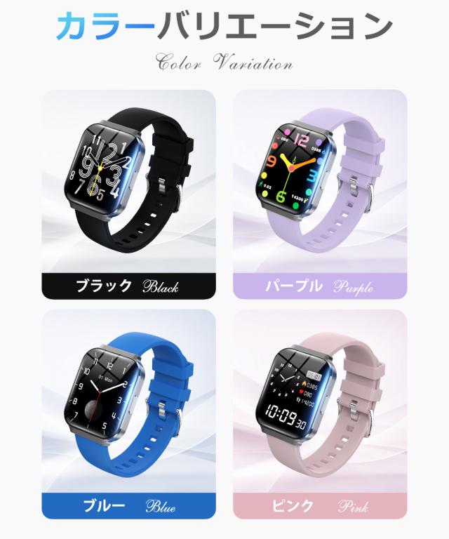 スマートウォッチ 音声アシスタント