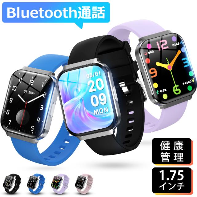 スマートブレスレット