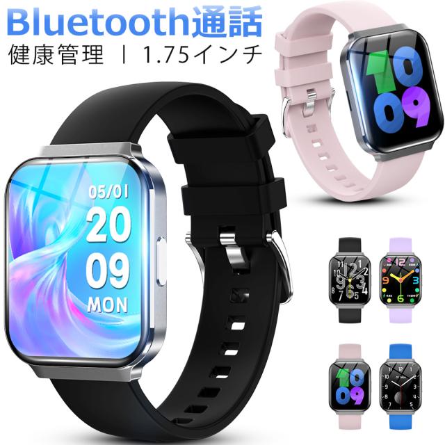 スマートブレスレット