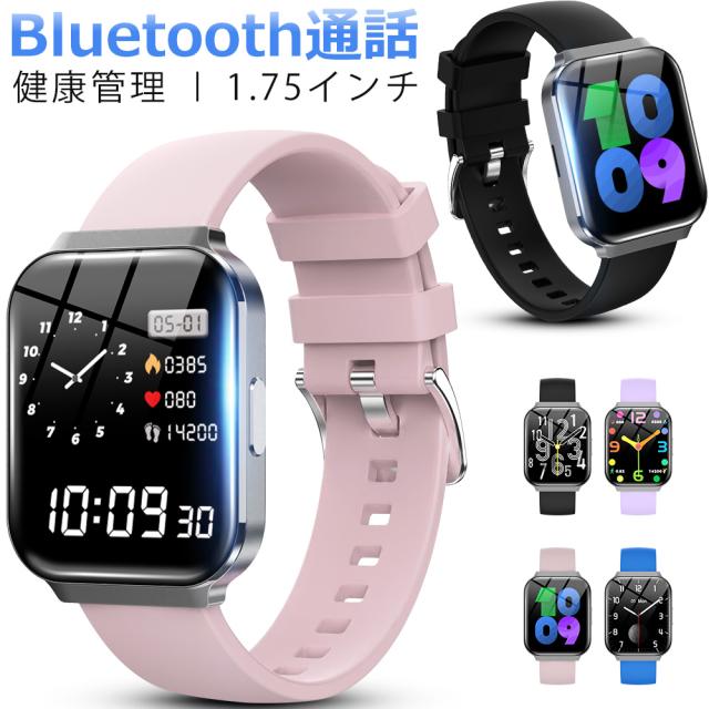 スマートブレスレット