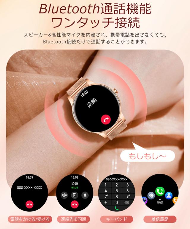 スマートウォッチ 誕生日ギフト