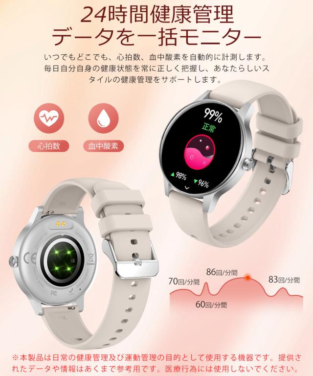 スマートウォッチ レディース