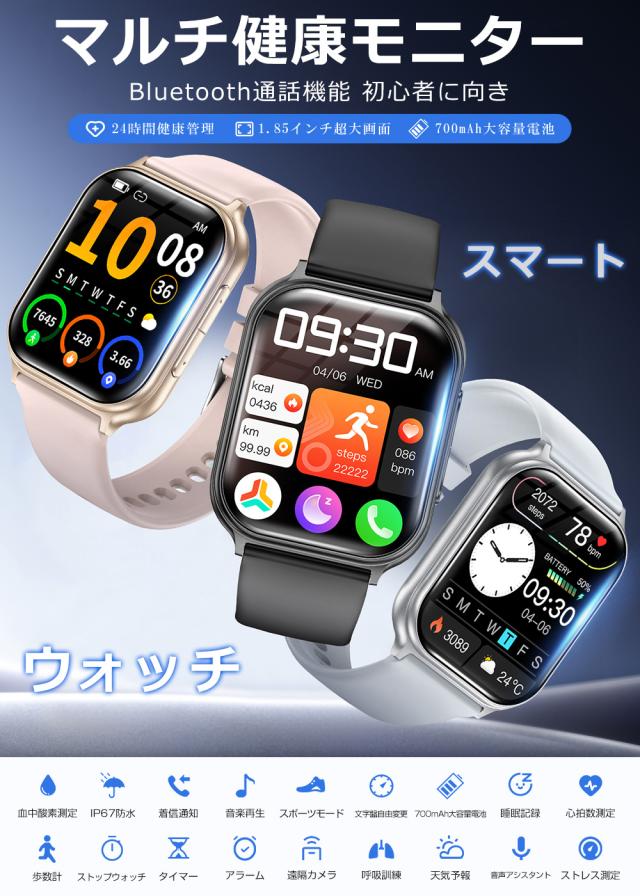 スマートウォッチ メンズ