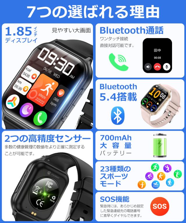 スマートウォッチ bluetooth通話