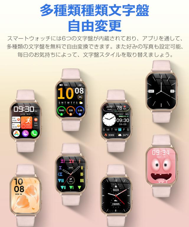 スマートウォッチ メンズ