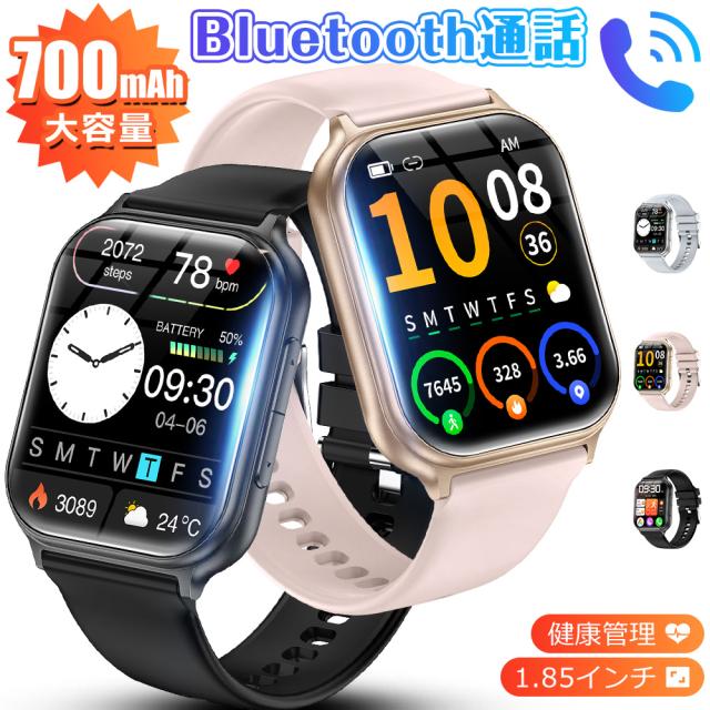 スマートブレスレット