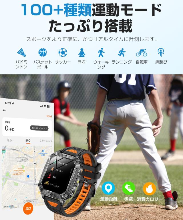 スマートウォッチ メンズ