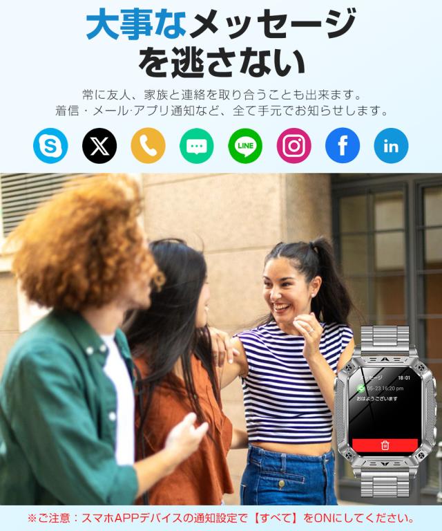 スマートウォッチ iphone