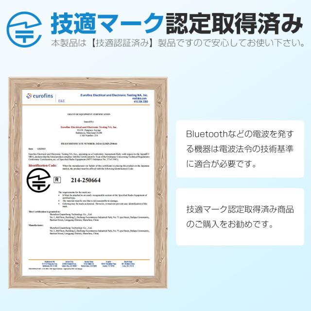 スマートウォッチ 技適認証