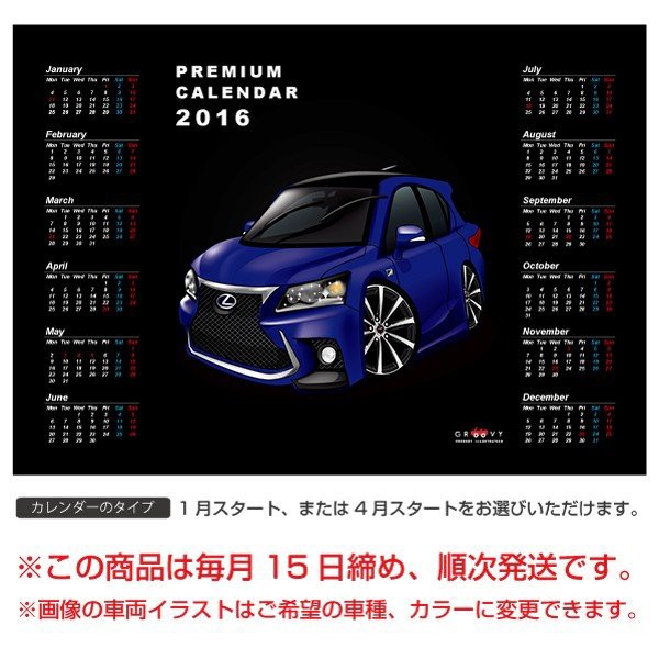 車好き プレゼント レクサス CT 200 FSPORT 車 ポスター カレンダー 2023年 グルービー LEXUS 納車 祝い パーツ カスタム  ギフト グッズ おしゃれ かっこいい アート アクセサリーの通販はau PAY マーケット - CARE DESIGN | au PAY  マーケット－通販サイト