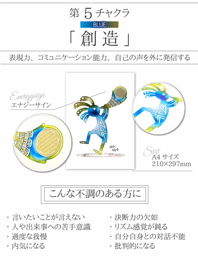 ココペリ チャクラ アート 創造 お守り 開運 幸運 金運 恋愛 運気